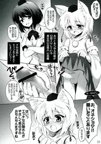 (Kamuisai 5) [Rice Ball (Various)] Ore-tachi wa Kono Seiheki o Shiirarete Irunda! (Touhou Project)