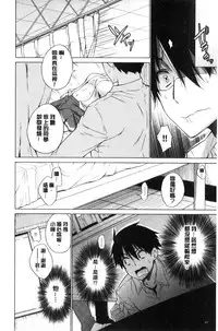 [Miyano Kintarou] Hishoujo List - The Non-Virgin List  | 非處女的名單 [Chinese]