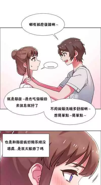 [Studio Wannabe] Rental Girls | 出租女郎 Ch. 33-58 [Chinese] 第二季 完结