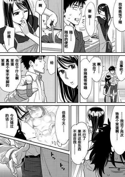 [Katsura Airi] Koukan ─ Ano Toki… Ano Musume ♀ Toitsu ♂ Tetara ─ 1-3 [Chinese] [含着个人汉化] [Digital]