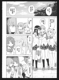 (C86) [Nedaore (Ayane)] Kakoku Shoujo Eroku San (Puella Magi Madoka Magica) [Chinese] [吼姆喵个人汉化]