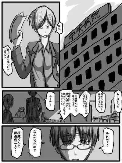 性爱日