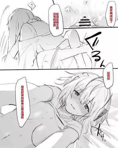 [おツマミ]  安塞尔与发情女干员的唐突性爱（arknights）[Chinese]（灼眼の牛爷爷个人汉化）