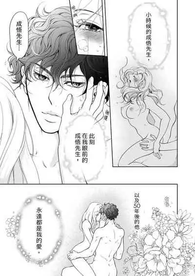 将妳的一切全部拥入怀中~交往0日、立刻结婚！？~  01-25 Chinese [拾荒者汉化组]