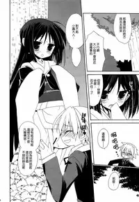 (C77) [ciaociao (Araki Kanao)] HAPPY EDEN Soushuuhen 2 (Hayate no Gotoku!) [Chinese] [CE家族社]