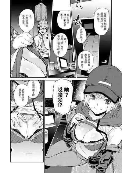 Tulip  纯爱单行本   Nee, Shikotte yo