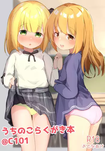 [宇宙男爵＆爆猫] イクラノプラン (セブンスドラゴン)
