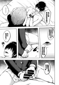 (Reitaisai 15) [Wada Mountain ("Takashi")] Tsuki no Usagi no Koi Wazurai ~Kanzenban~ (Touhou Project) [Chinese] [oo君個人漢化]