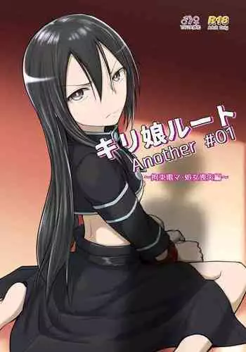 ２〇生催眠+王様ゲーム