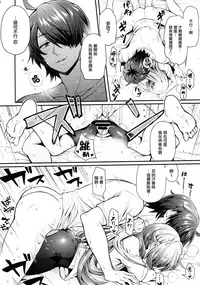 (C93) [Yakumi Benishouga] Pachimonogatari Part 15: Koyomi Service (Bakemonogatari) [Chinese] [無邪気漢化組]