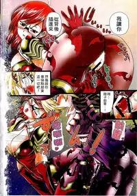 [Sukiyoshi Shinji] Youjo no Gotoki Yosoou Mono | 扮得像妖女般的女人 [Chinese]