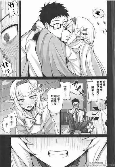 Zenchi, Arui wa  Zenchi. | 全知,亦或是全痴。