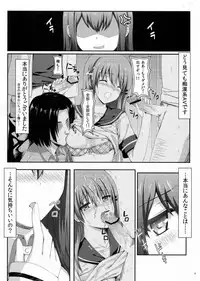 (C80) [Shadow Sorceress Communication Protocol (Hiten Onee-ryuu)] Tengoku e no Bullet Train (Steins;Gate)