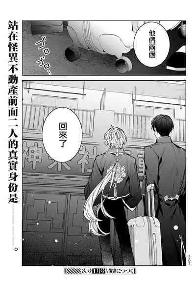[Ozaki Kaho] Noisy Roommate ~Ie Nashi ni Natta node Ikemen to Kaiitsuki Bukken de Doukyo Hajimemashita~ | 我的怨种室友 Ch. 1-5上 [Chinese] [苍蓝神烦汉化组x冒险者公会] [Digital]