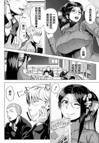 [Shinozuka Yuuji] Yukino Sensei no Seikyouiku | Mrs. Yukino's Sex Education (COMIC saseco Vol. 1) [Chinese] [鼓起勇氣申請入群卻被無邪氣和臉腫無視只好自己從零開始學嵌字的最愛大屁屁個人漢化]