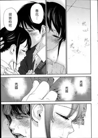[Shikishiro Konomi] Netoraserare | 虛假的寢取 Ch.1-27 [Chinese]