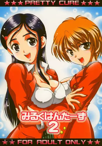 (C67) [Kuroyuki (Kakyouin Chiroru)] Milk Hunters 2 (Futari wa Precure) [Chinese] [????????]