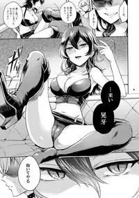 Futa o Tojireba Hako no Naka