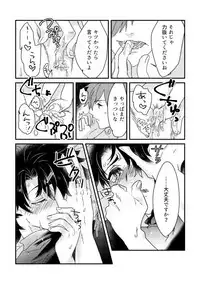 [Kawada] そのインナーがスケベなのが悪い。(Fate/Grand Order) [Digital]