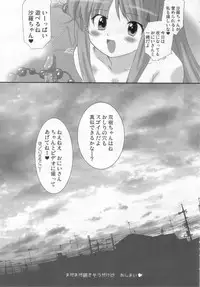 (SC33) [OHTADO (Oota Takeshi)] Futahen Aizouban ～ Minna Isso ni Aishitene ～ (Futakoi)