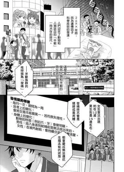 Playboy Beast | 浪荡的野兽兽性大发 act.1-5  完结