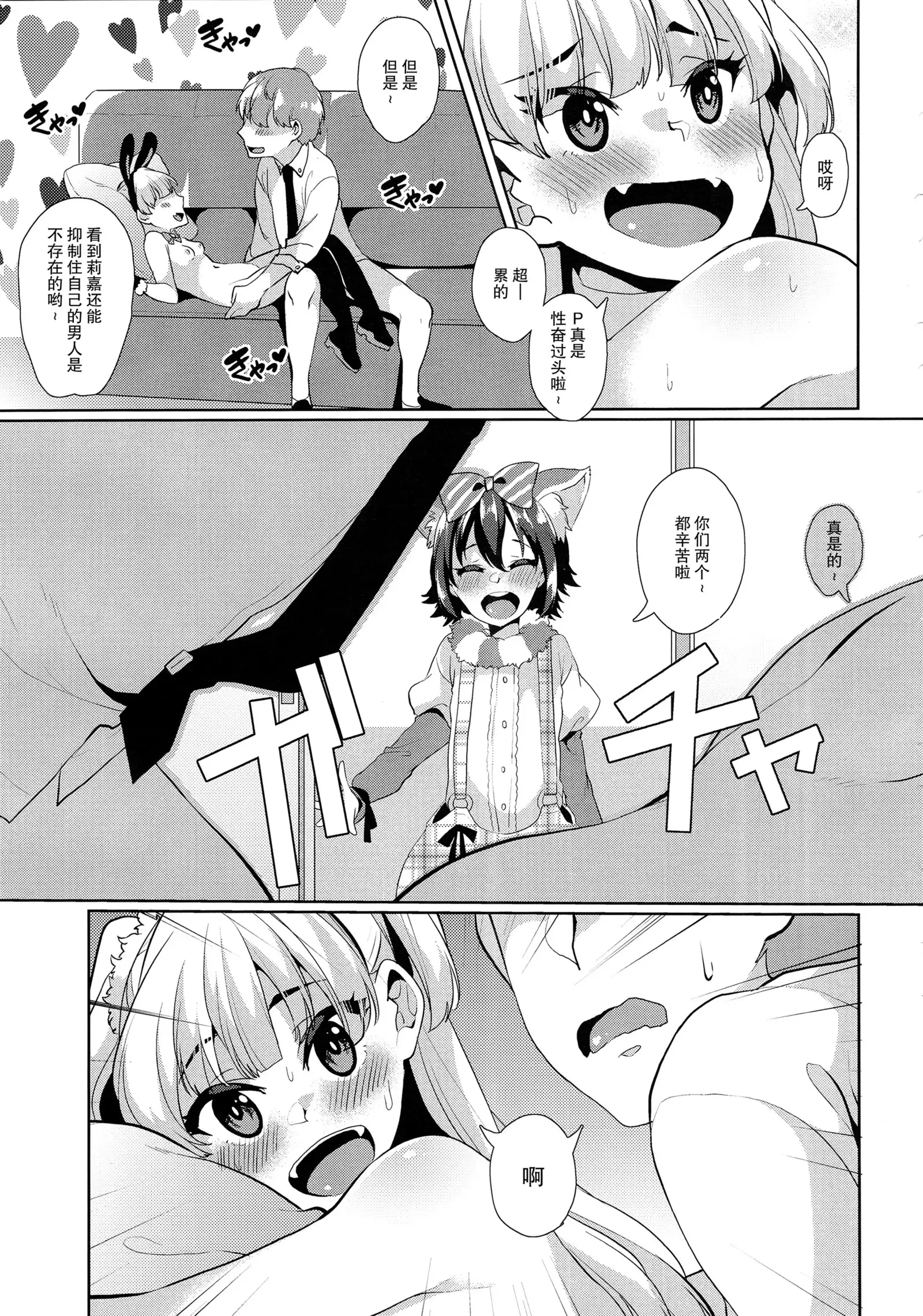 Torokeru Mahou - Melting Magic