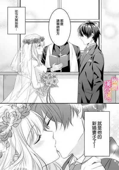 [ kazemati ito usagi yama mo naka] kekkon made etti ha kinsi！？ nengan no syoya wo muka e ta hutari no o hanasi。~1|婚禮之前嚴禁做愛！？兩人終於迎來了期盼中的初夜。~1[Chinese] [橄榄汉化组]