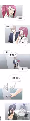 HouseHold Affairs 【卞赤鲤个人汉化】1~21话（持续更新中）