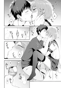(C92) [candy paddle (NemuNemu)] Kanojo-gokko [Chinese] [绅士仓库汉化]