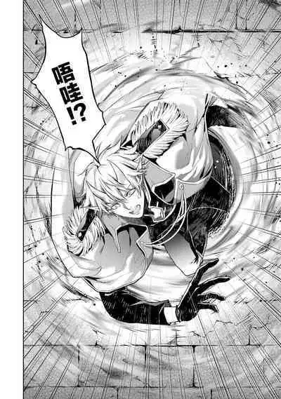 [Inashita Shinai, Seiji] Tensei Shitara Joban de Shinu Naka Boss Datta - Heroine Kenzokuka de Ikinokoru 1 | 转生为初期就死掉的中boss~将女主人公眷属化来活下来~  第一卷 [Chinese] [75e1d685个人汉化]