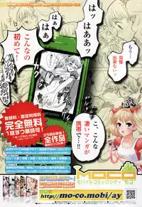 COMIC TENMA 2007-09