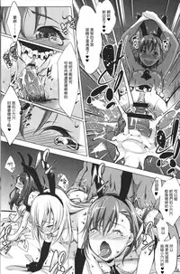 (C84) [Nanatsu no Kagiana (Nanakagi Satoshi)] Toaru Himitsu no Chounouryokusha S (Toaru Majutsu no Index) [Chinese] [最愛路易絲澪漢化組]