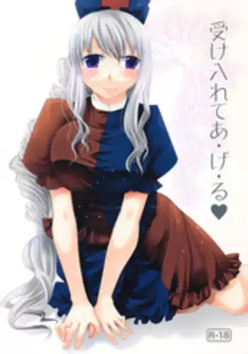 (C76) [pinktips.info (kazuha)] Cosplay Reitaisai o Katte Shimatta. (Touhou Project)