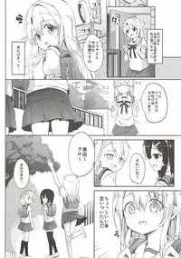 (SHT2016 Aki) [Kaname (Siina Yuuki)] Mochikaeri Illyasviel (Fate/kaleid liner Prisma Illya)
