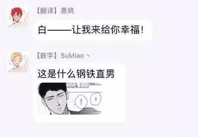 [Soutome Emu] Sahara no Sekiganrou | 撒哈拉的独眼狼 1-4 [Chinese] [拾荒者汉化组] [Digital]