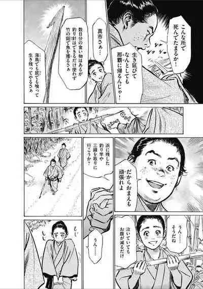 むすび島 浮世艶草子