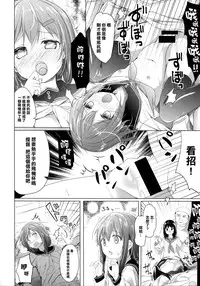 (SC65) [Kaname (Siina Yuuki)] Taiha de Panpan Den - Ikazuchi Higawari Docking Kai (Kantai Collection -KanColle-) [Chinese] [樱丘汉化组]