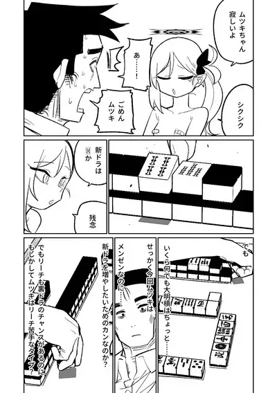 [Asahina Yoshitosi] Benriya 68 Datsui Mahjong 01-04 | 便利屋６８脫衣麻將 01-04 (Blue Archive) [Chinese, Japanese] [Ongoing]