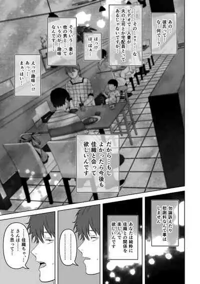 あなたが望むなら4～揺れる人妻セフレに濃厚中出し編～