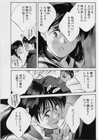 [Aizawa Sanae] Kagami no Naka no Alice 1