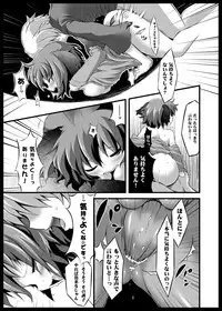 (C81) [Tokyusen] Touhou Shinreibyou Goudoushi Hontou wa H na Shinreibyou (Touhou Project) [Digital]