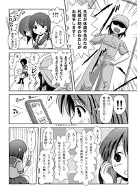[Chimee House (Takapi)] Sachina no Roshutsu Nikki - Sachina's Public diary [Digital]