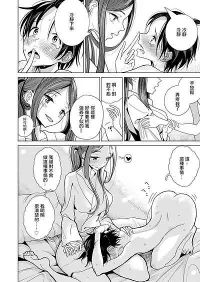 [Dhibi] Anata ga Toroke Ochiru made [Chinese] [沒有漢化] [Digital]