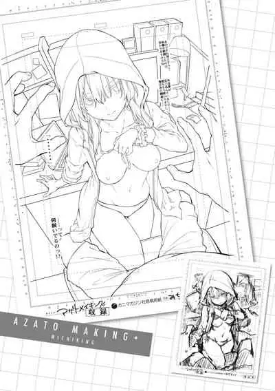 Azato Making Plus |  打造壞壞小心機+