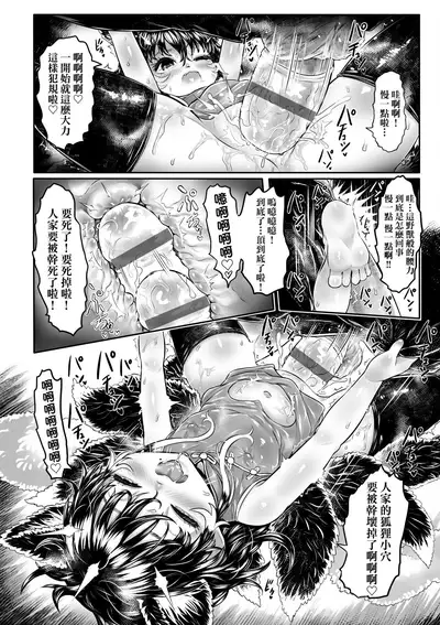Kokyou no Tama Baa-sama | 故鄉的阿珠婆