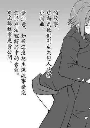 [Eroe] Seitenkango, Shinyuu to ~Sonogohen~ Ch. 1-4 [Chinese] [路过的骑士汉化组]