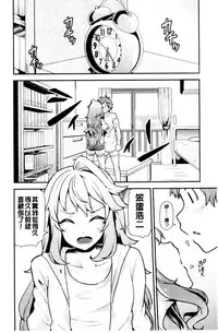 [Ayakase Chiyoko] Inbi Houman na Juumin-tachi ~Omorashi Shoujo, Shikamo Shojo~ | 淫靡豊満的女房客們 ～漏尿的少女、還是個處女～ [Chinese]