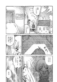 [Kanzaki Shirou] Yume no Kuni no Naisho Banashi