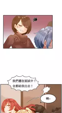 [Mx2J] Hahri's Lumpy Boardhouse Ch. 0~30【委員長個人漢化】（持續更新）