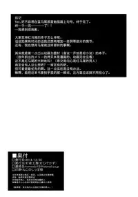 (C87) [Tomoshibiya Koubou (Tomoshibi Hidekazu)] Aka Tan Weenie (Ore, Twintail ni Narimasu.) [Chinese] [无毒汉化组]
